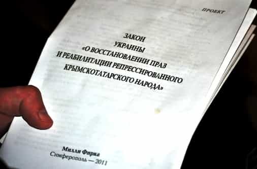 Восстановление прав крымскотатарского народа противоречит Конституции и законам Украины