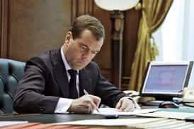 Медведев утвердил президиум Госсовета