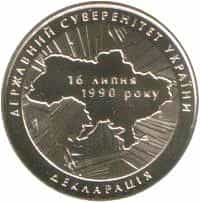 В этом году Украина будет отмечать 20-летие принятия Акта провозглашения независимости 