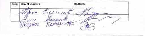 Список подписавшихся в защиту Джемилева