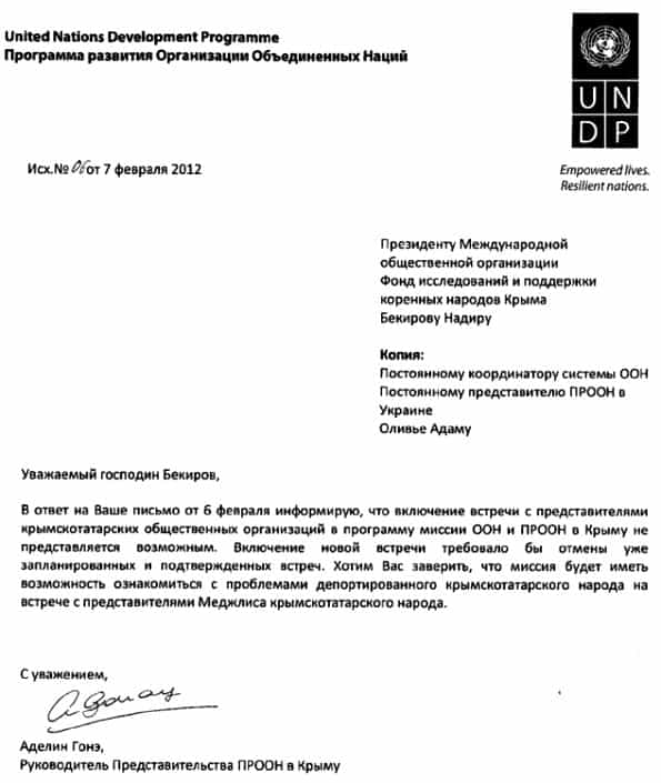 The answer of Crimean department of the world known international organization based for protection of democracy and equality of people The answer of Crimean department of the world known international organization based for protection of democracy and equality of people