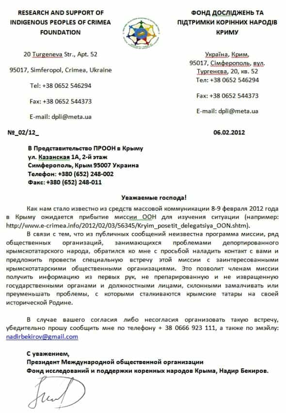 Nadir Bekirov operatively carried out a commission and sent the official letter on request of the united Crimean Tatar community to representation of UNDP in Crimea Nadir Bekirov operatively carried out a commission and sent the official letter on request of the united Crimean Tatar community to representation of UNDP in Crimea