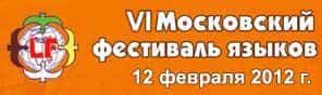 Татарский язык как глобальный…