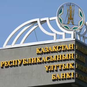 Нацбанк Казахстана и исламские финансы