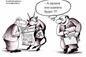 Кто спасёт налоговую систему Украины?