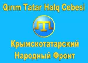 Меджлис против восстановления прав крымских татар?