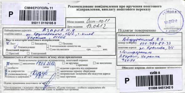 Извещение о получении Обращения КТНФ секретариатом Кабмина датировано 17 февраля 2012 г. Извещение о получении Обращения КТНФ секретариатом Кабмина датировано 17 февраля 2012 г.
