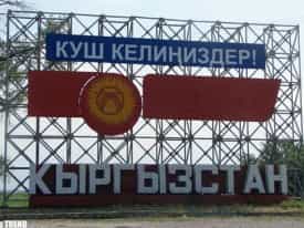 Тюрки подписали Бишкекскую декларацию