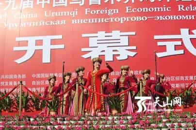 В Урумчи проходит ярмарка