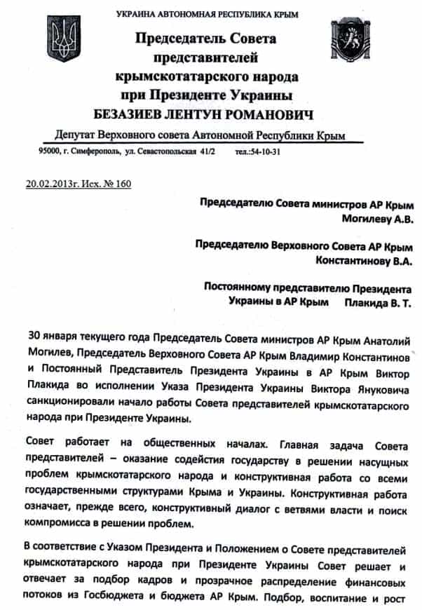 Заявление Совета представителей по поводу назначения Энвера Абдураимова
