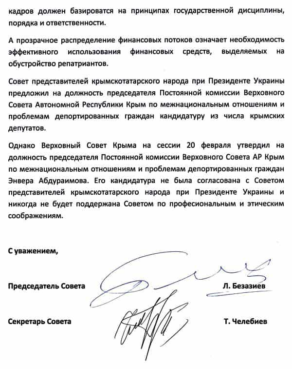 Заявление Совета представителей по поводу назначения Энвера Абдураимова