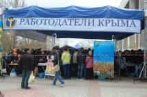 В Крыму сократилась безработица