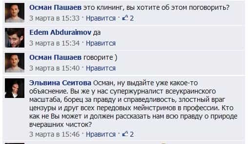 Осман Пашаев, получив право определять информационное насыщение группы ATR на Фейсбуке, превратил эту группу в рупор идеологии Джемилева-Чубарова, затирая критические комментарии в их адрес