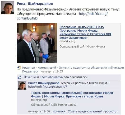 Пост Рината Шаймарданова, который Осман Пашаев посчитал ложью и флудом