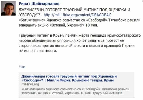 Пост Рината Шаймарданова, который Осман Пашаев посчитал ложью и флудом