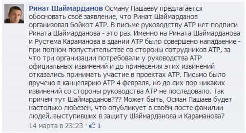 Осману Пашаеву предложили обосновать ложь об организации Ринатом Шаймардановым бойкота телеканала АТР