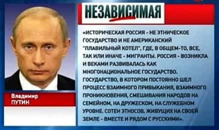 Стратегия государственной национальной политики до 2025 года была утверждена Владимиром Путиным в конце 2012 года