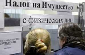Украинцы освобождаются от уплаты налога на недвижимость в текущем году