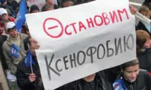 В Крыму решили бороться с ксенофобией