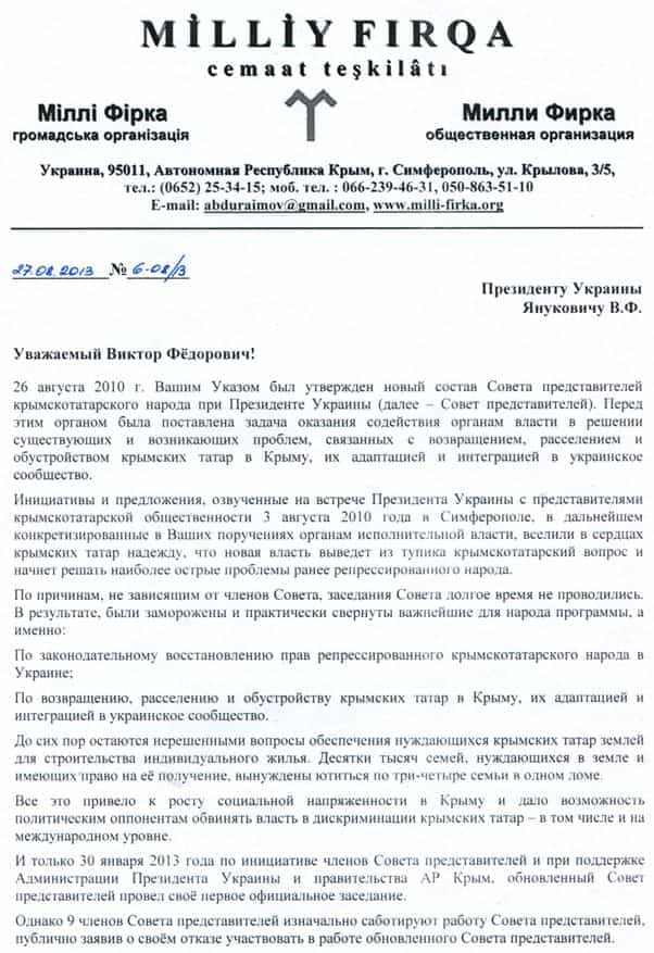 Обращение Милли Фирка к Президенту Украины Обращение Милли Фирка к Президенту Украины