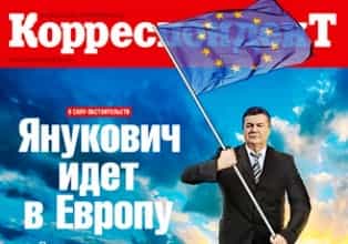 Янукович шагает в Европу?