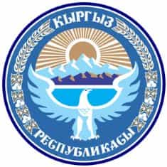 Издан четвертый том энциклопедии Кыргызстана