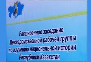 История Казахстана на контроле Акорды