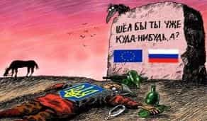 Двух стульев для Украины не будет