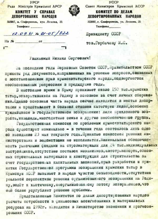 Материалы из личного архива Лентуна Безазиева