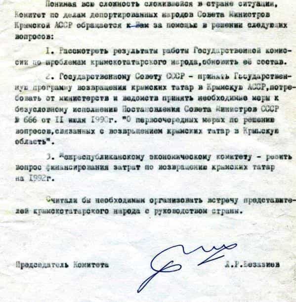 Материалы из личного архива Лентуна Безазиева