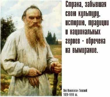 Чему учит великий Толстой