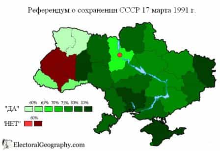 Референдум 1991 года четко показал: за исключением Львовской, Тернопольской и Ивано-Франковской областей все остальные регионы Украины вполне определенно высказались за сохранение Украины в составе обновленного Союза