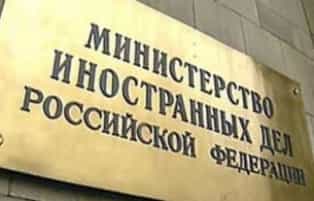 МИД России сделал заявление по ситуации в Украине