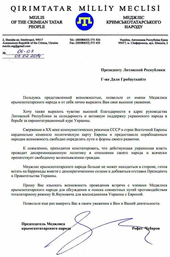 Письмо руководства меджлиса Президенту Литвы Дале Грибаускайте