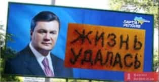 Власть бежит от Януковича
