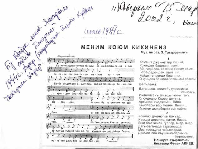 Песня Эдема Татарова