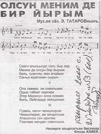 Песня Эдема Татарова