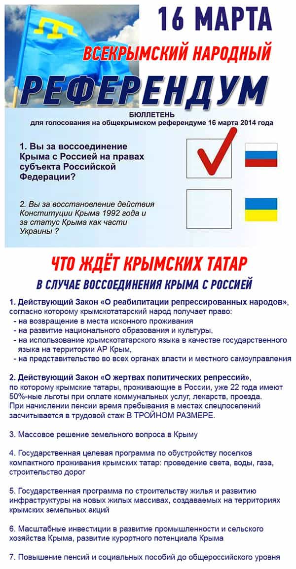 Что ждёт крымских татар после референдума