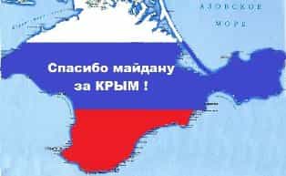 За Крым в России 96,77% избирателей