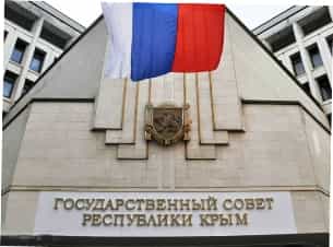 Госсовет Крыма принял свой первый закон