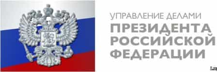 В Крыму будет создано Управление делами Президента РФ