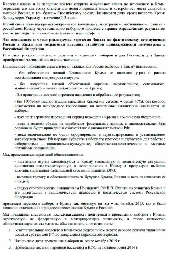 Milli F?rka: K?r?m'da se&ccedil;imler ertelenmelidir