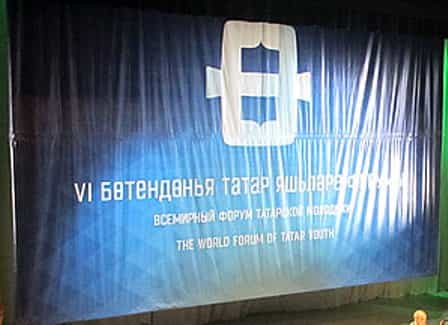 В Казани открылся форум татарской молодежи