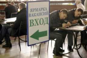Число безработных в Крыму стало меньше