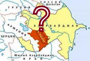 После проигранной войны с Арменией 1992 - 1994 гг. Азербайджан утерял контроль над семью районами. Нагорный Карабах стал де-факто самостоятельным и независимым государством